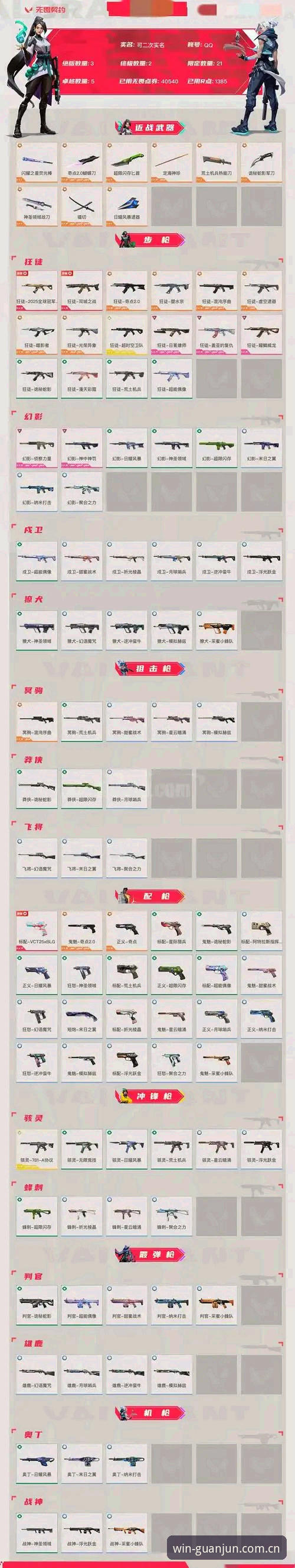 冠军娱乐官网地址深度分析：版本迭代、设备适配与玩家真实反馈